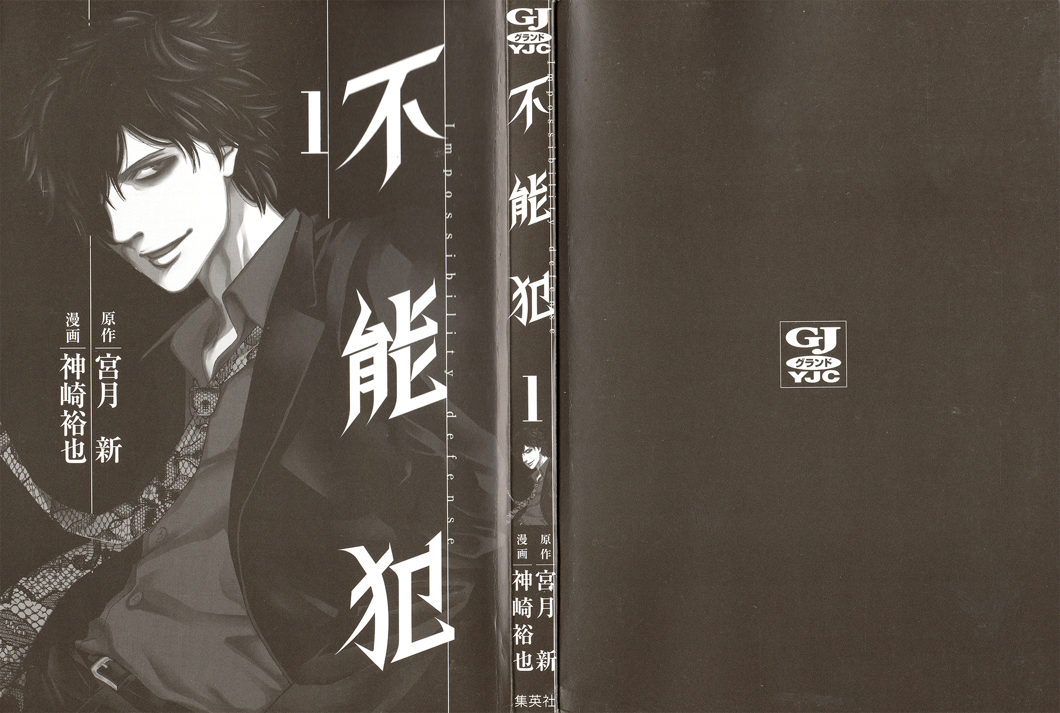 Funouhan 第4页