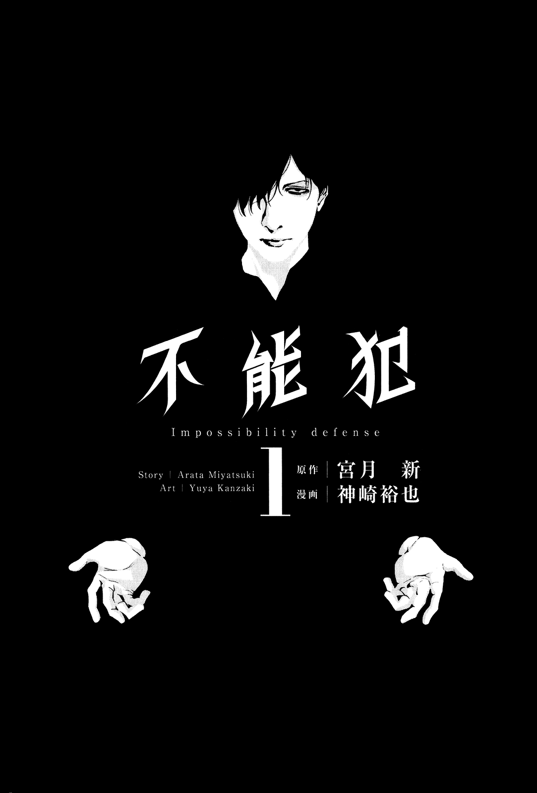 Funouhan 第5页