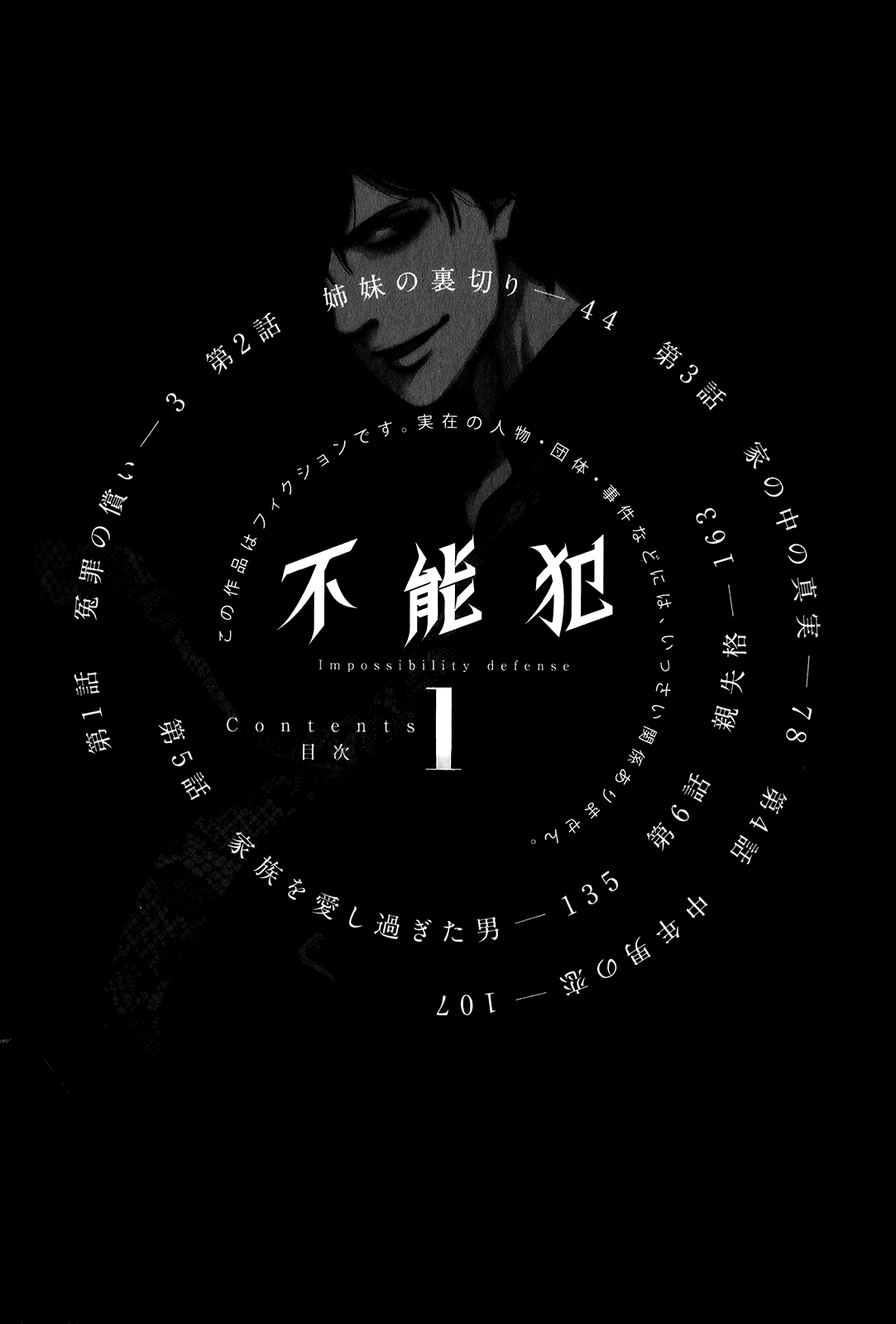 Funouhan 第6页
