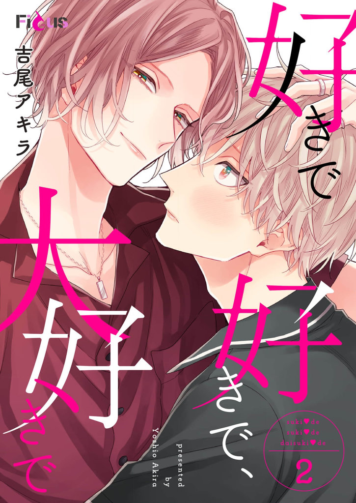 Suki de Suki de, Daisuki de Ch. 2 第1页