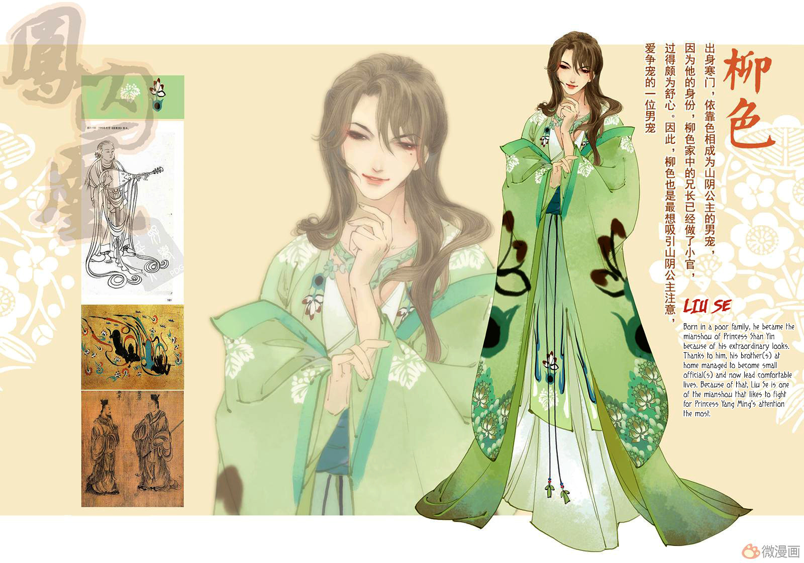 Feng Qiu Huang 第1页