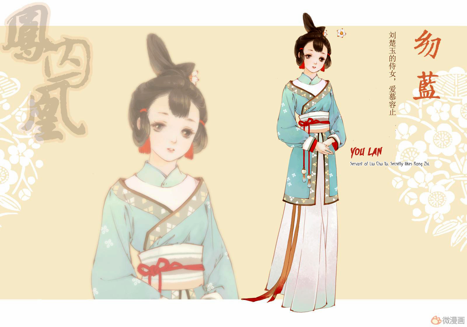 Feng Qiu Huang 第2页