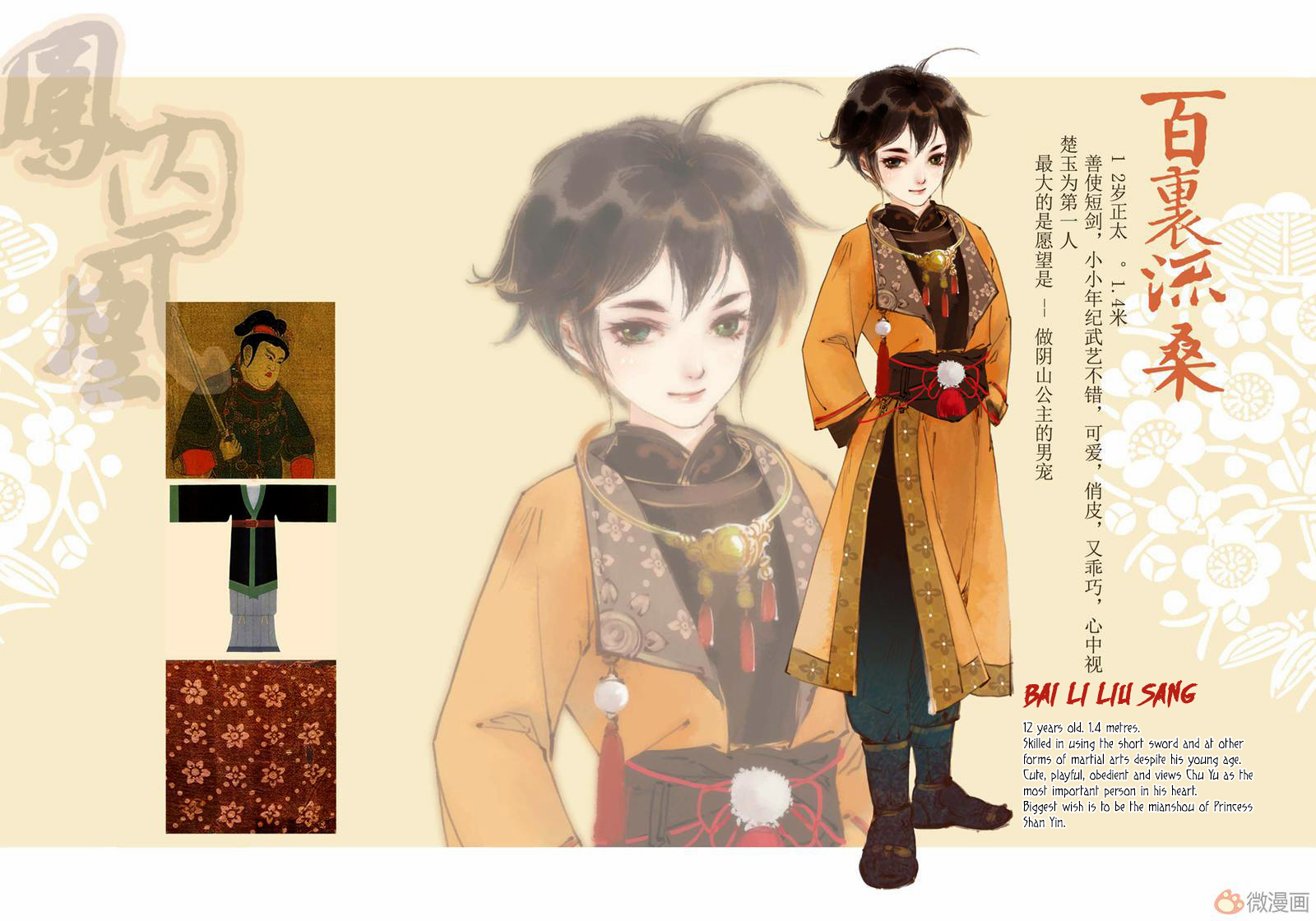 Feng Qiu Huang 第3页