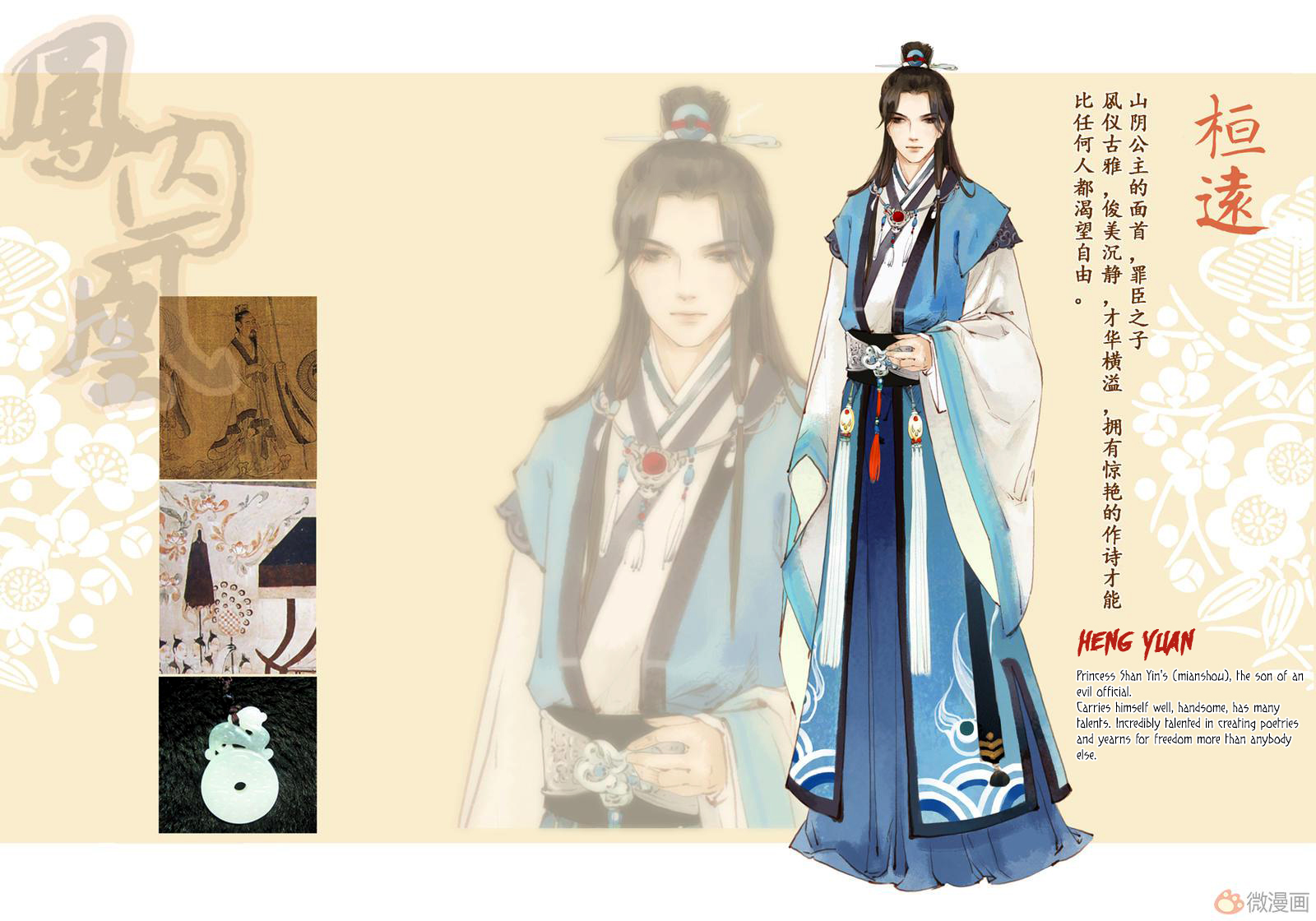 Feng Qiu Huang 第4页