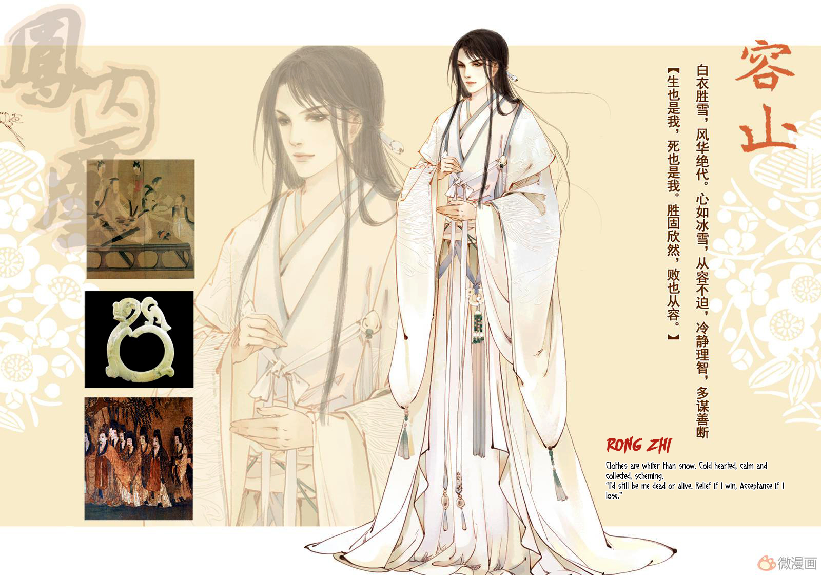 Feng Qiu Huang 第5页