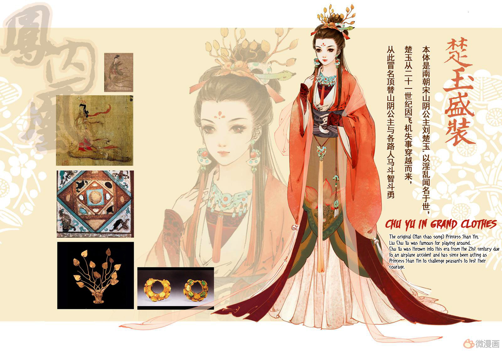 Feng Qiu Huang 第7页