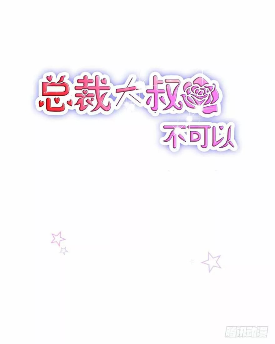 Hui Xi Yi's Love Contract Ch. 2 第2页