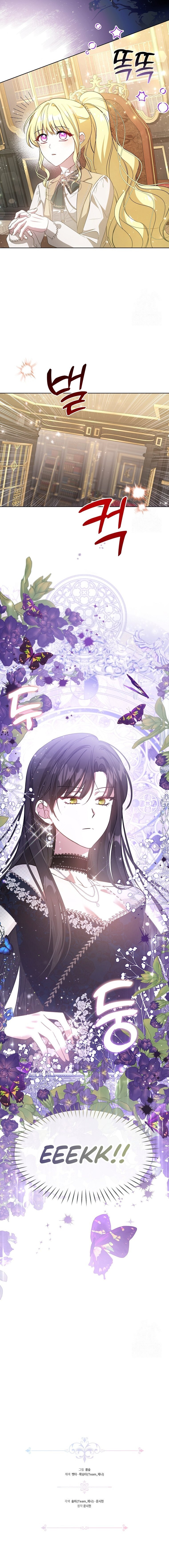 My Older Sister Is the Main Character Vol. 1 Ch. 5 第22页