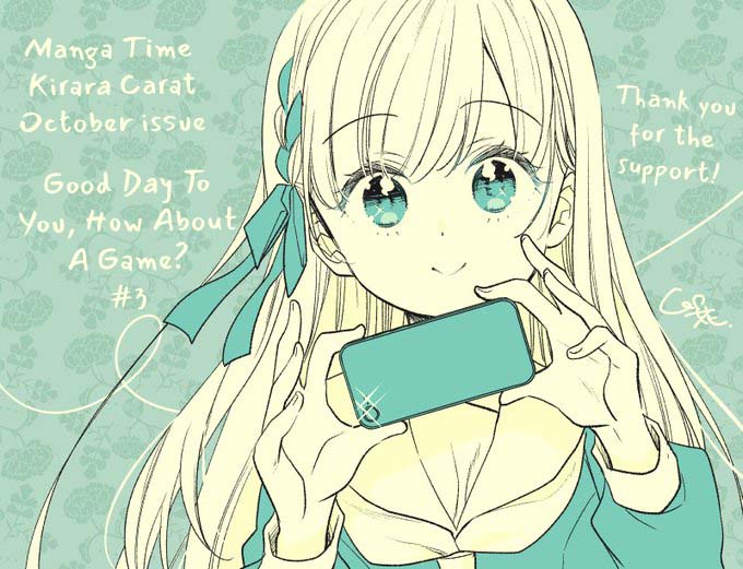 Gokigenyou, Ikkyoku Ikaga? Vol. 1 Ch. 3 第19页