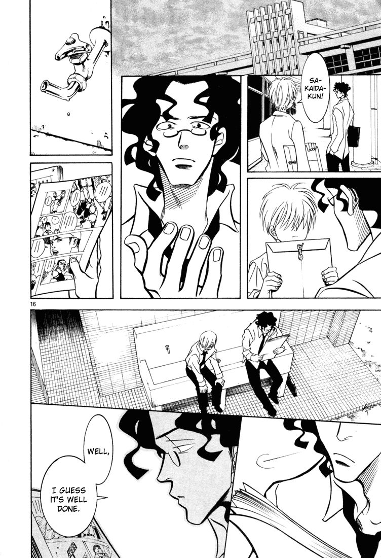 G Senjou Heaven's Door No Expectations 第16页