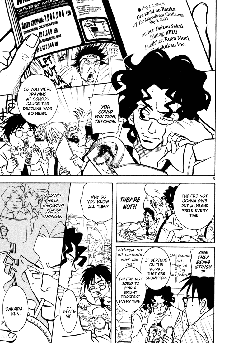 G Senjou Heaven's Door No Expectations 第5页