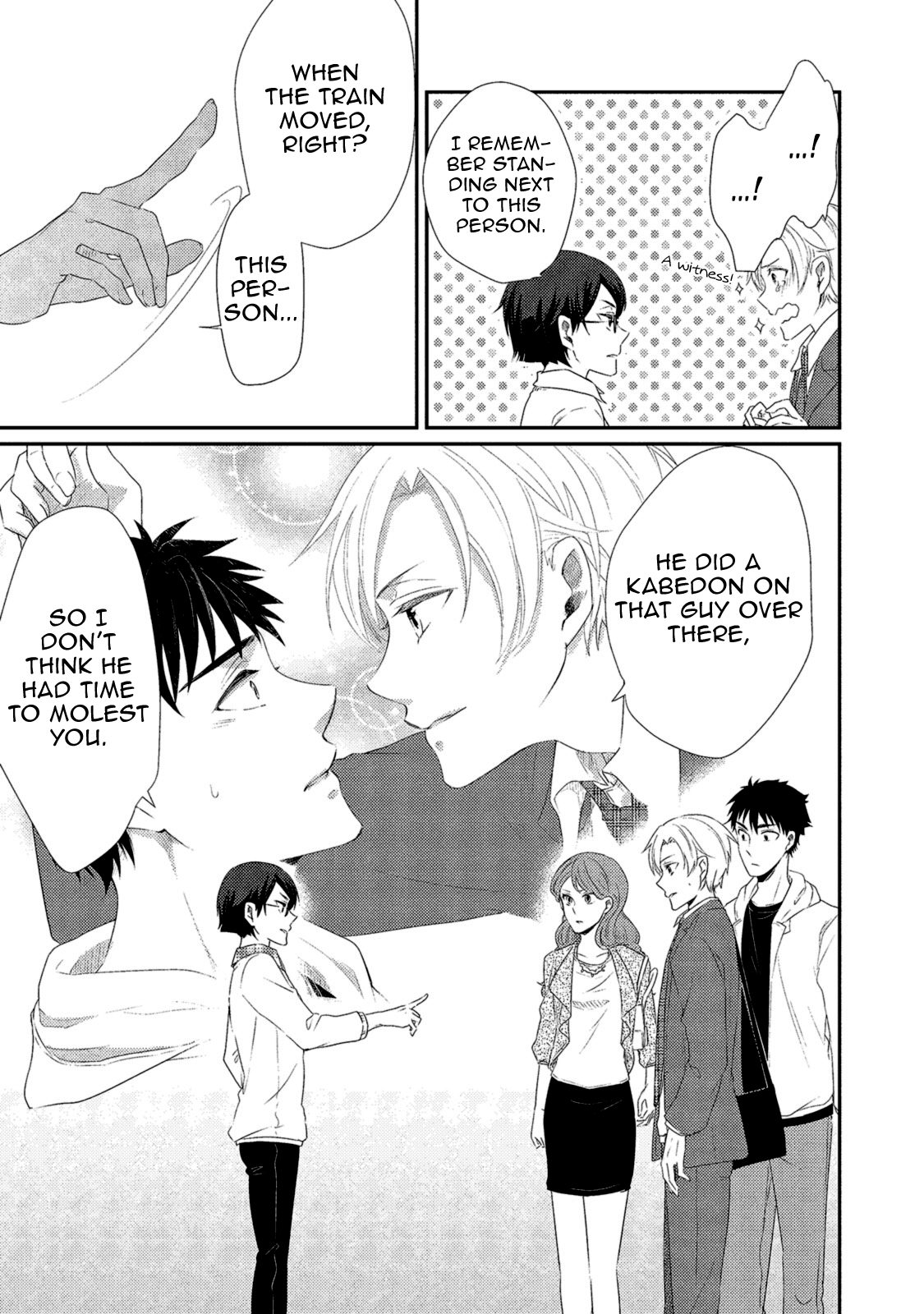 Watashi wo Misete, Ore wo Mite Ch. 4 第21页