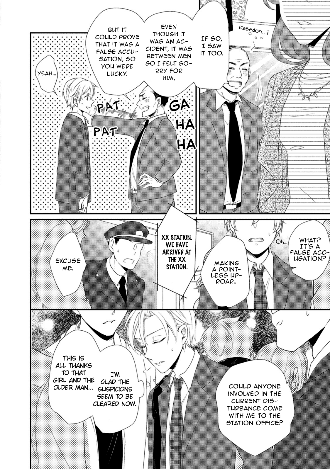 Watashi wo Misete, Ore wo Mite Ch. 4 第22页