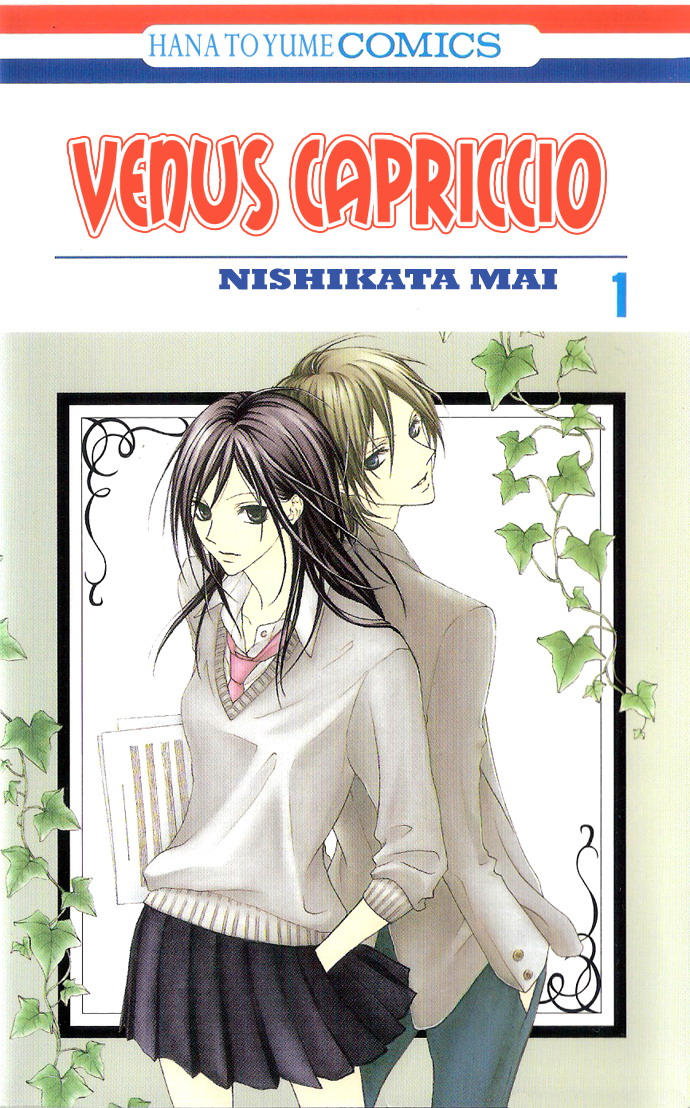 Venus Capriccio 第3页