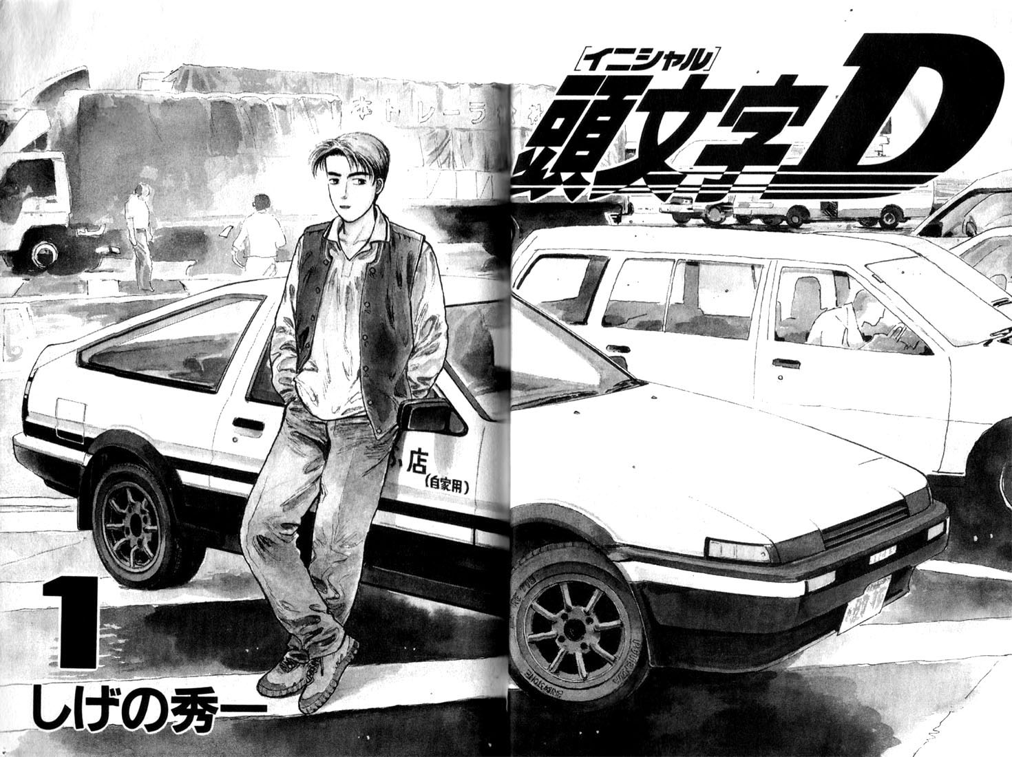 Initial D 第2页