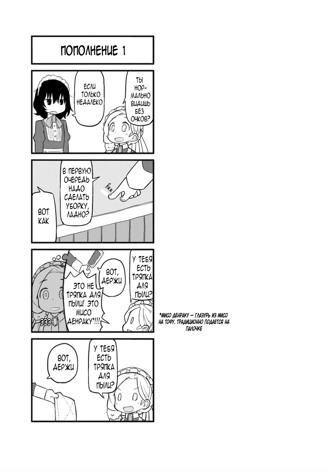 Mahoroba Kissa Vol. 1 Ch. 1 第12页