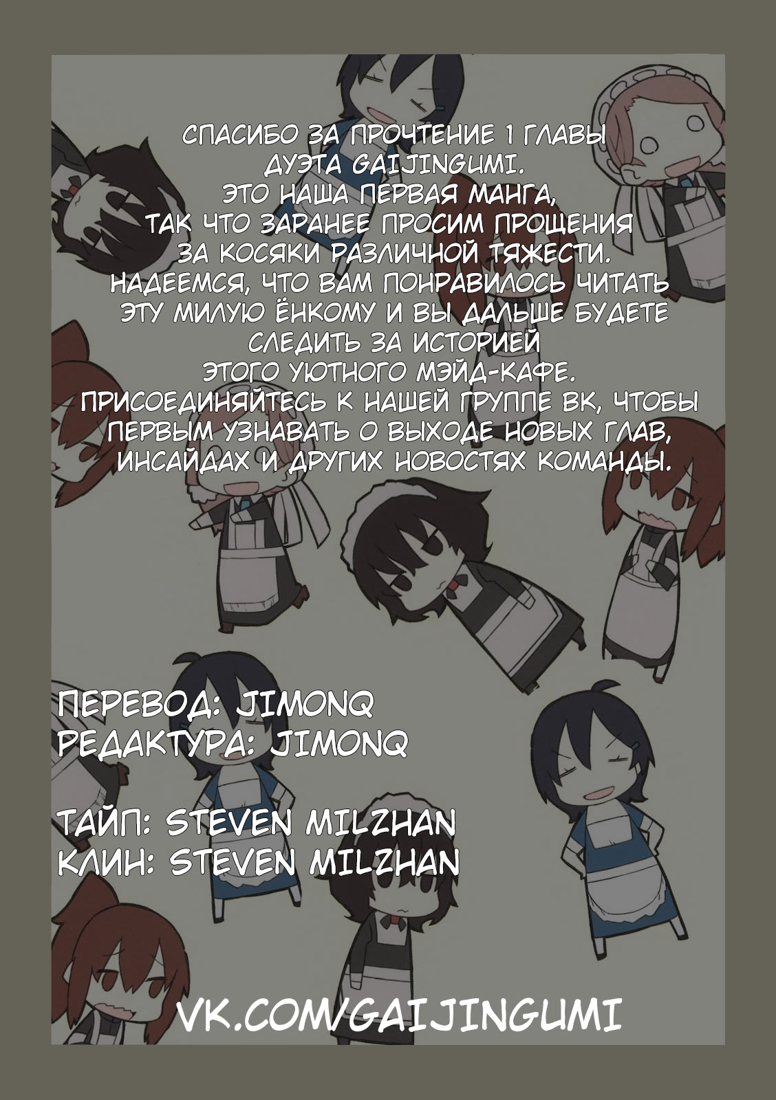 Mahoroba Kissa Vol. 1 Ch. 1 第14页