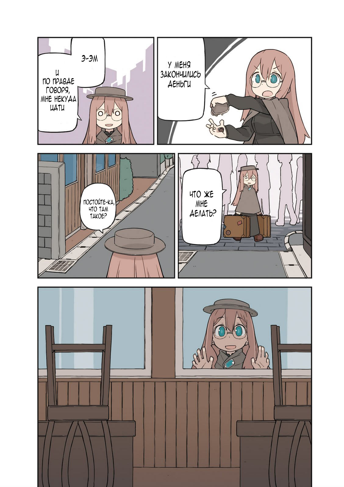 Mahoroba Kissa 第5页