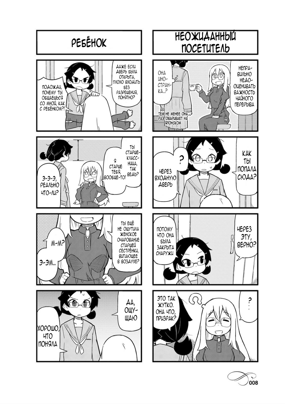 Mahoroba Kissa 第7页