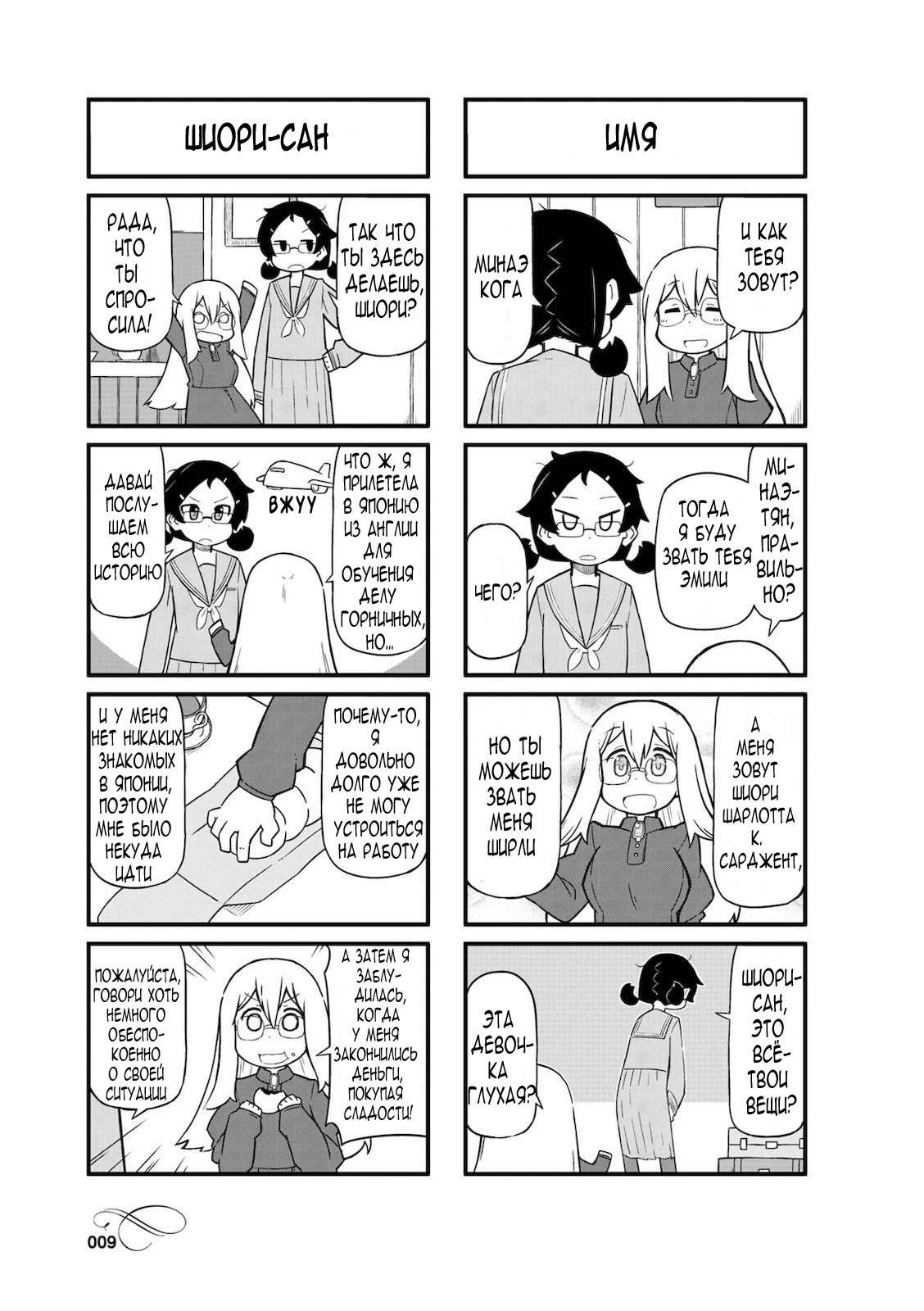 Mahoroba Kissa 第8页