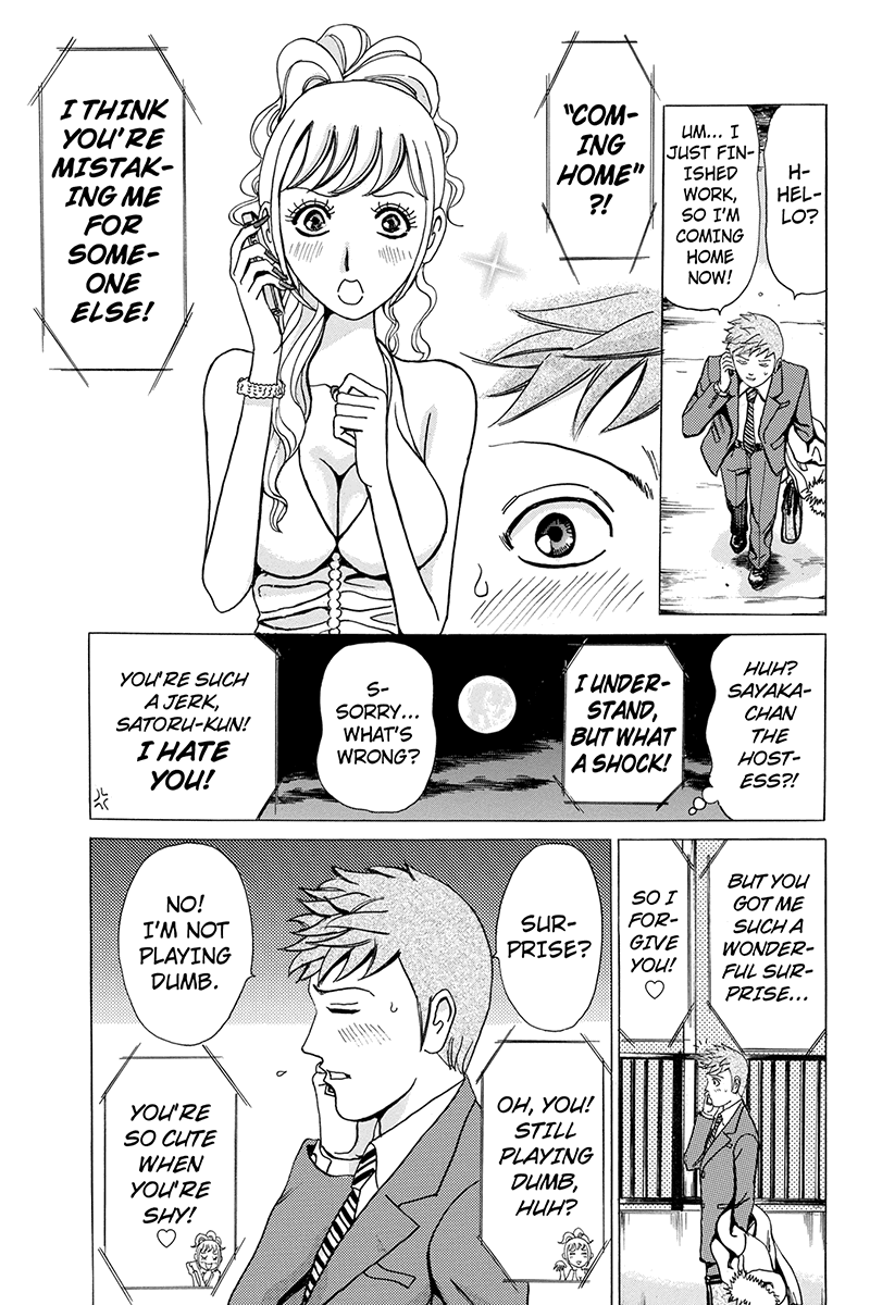 Fling Girls From Heaven to Hell 第15页