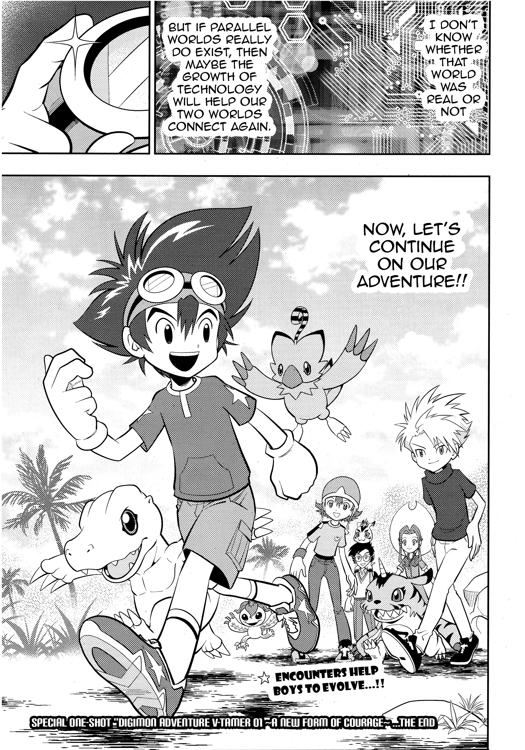 Digimon Adventure V-Tamer 01 ~A New Courage~ Oneshot 第32页