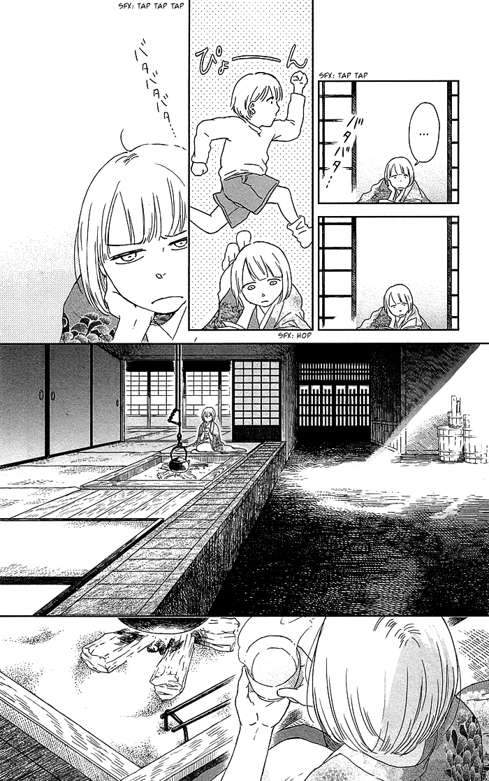 Usemono Yado Sonbahar Yaprakları 第15页