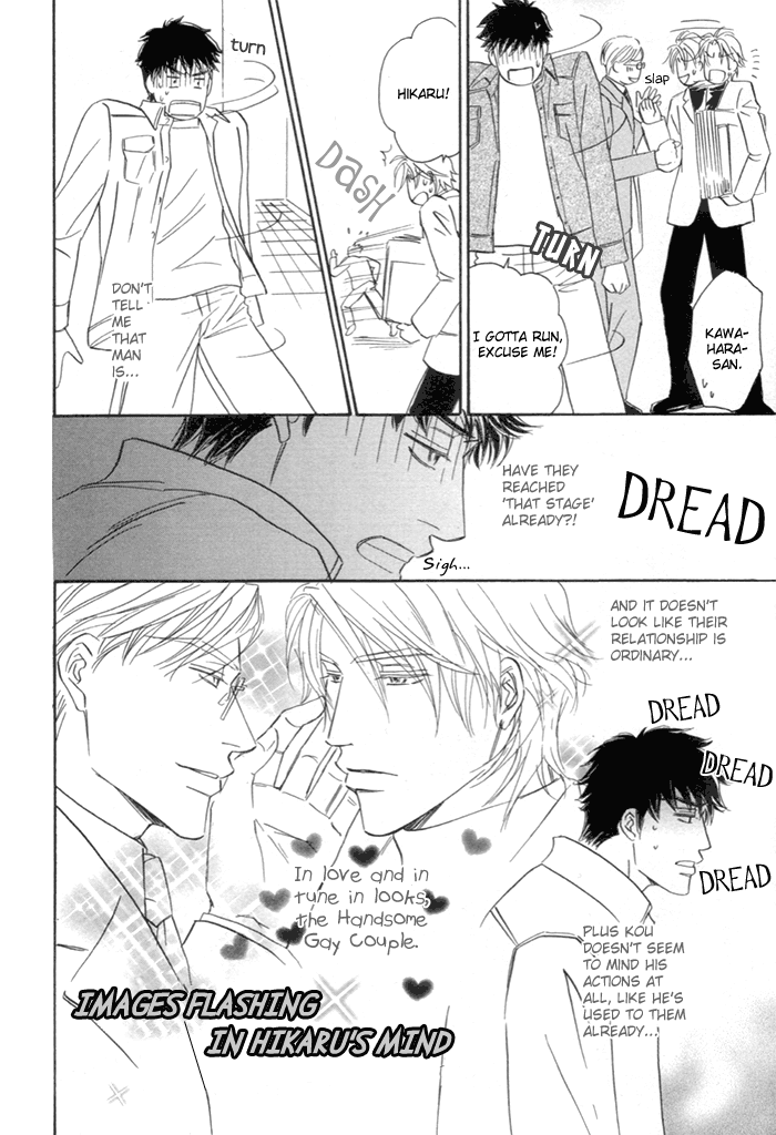 Powerful Gossip Vol. 1 Ch. 3 第12页