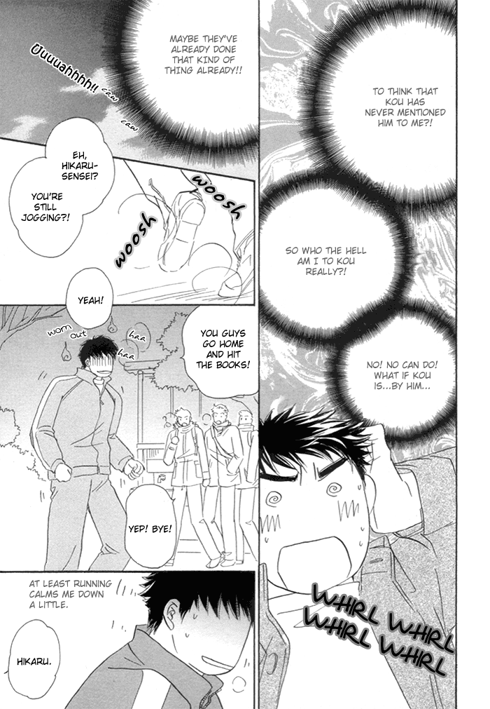 Powerful Gossip Vol. 1 Ch. 3 第13页