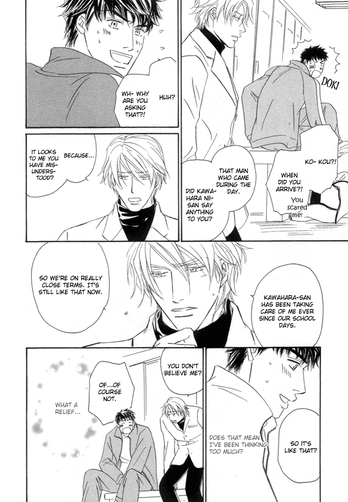 Powerful Gossip Vol. 1 Ch. 3 第14页