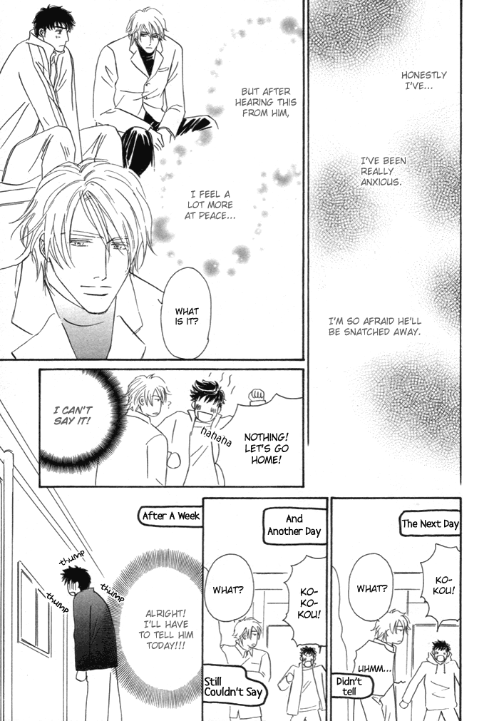 Powerful Gossip Vol. 1 Ch. 3 第15页