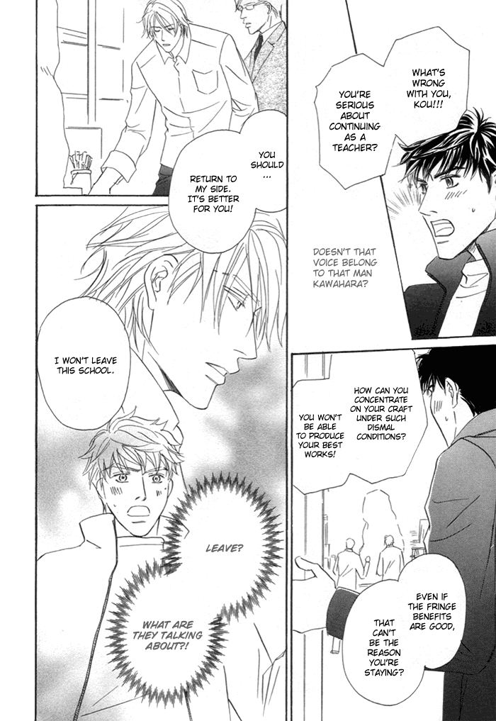 Powerful Gossip Vol. 1 Ch. 3 第16页