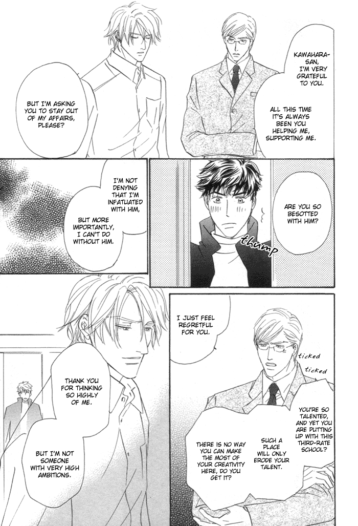Powerful Gossip Vol. 1 Ch. 3 第17页