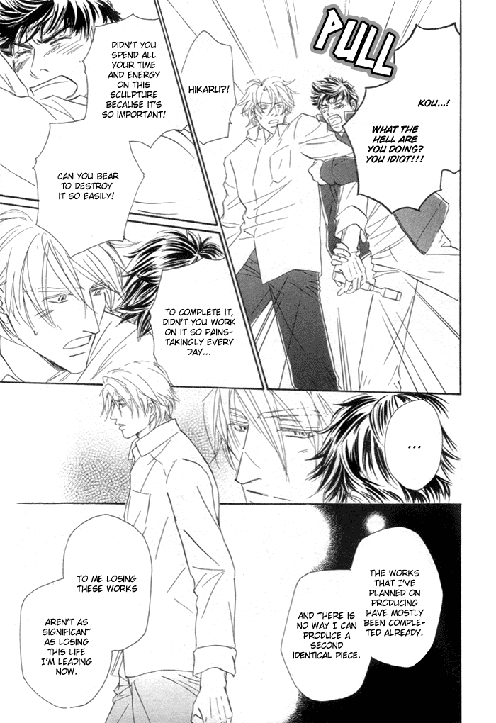 Powerful Gossip Vol. 1 Ch. 3 第19页