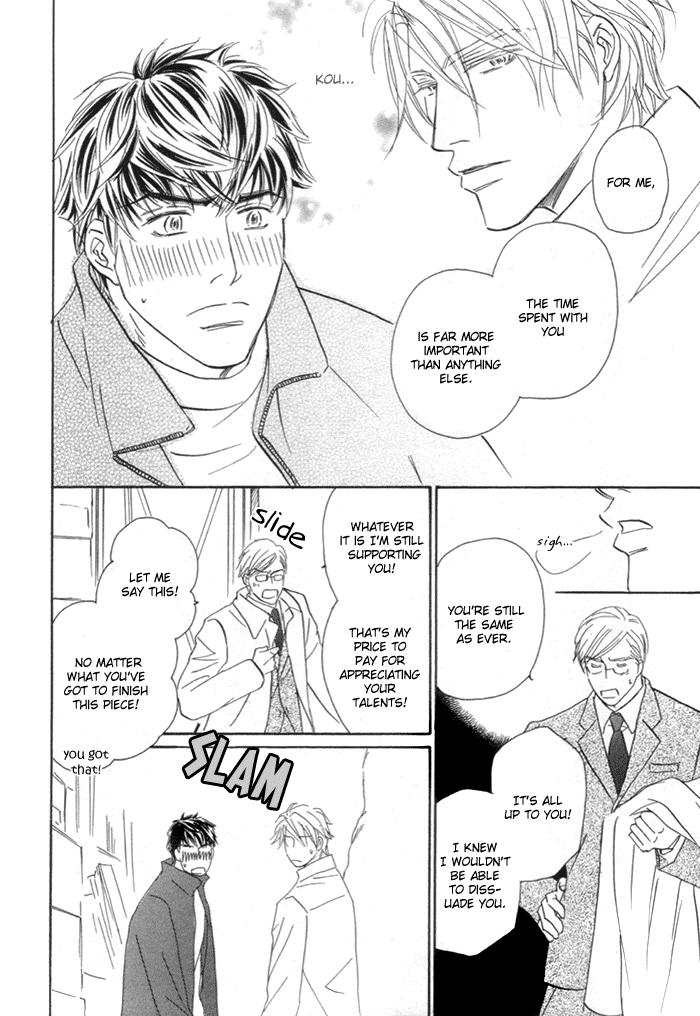 Powerful Gossip Vol. 1 Ch. 3 第20页