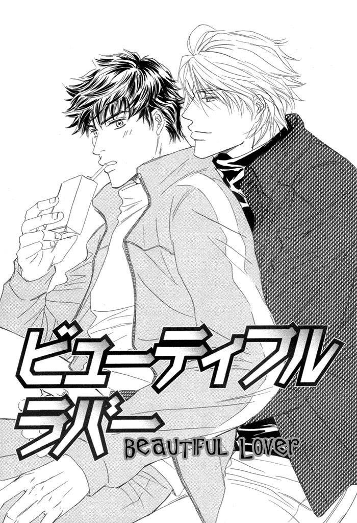 Powerful Gossip Vol. 1 Ch. 3 第3页