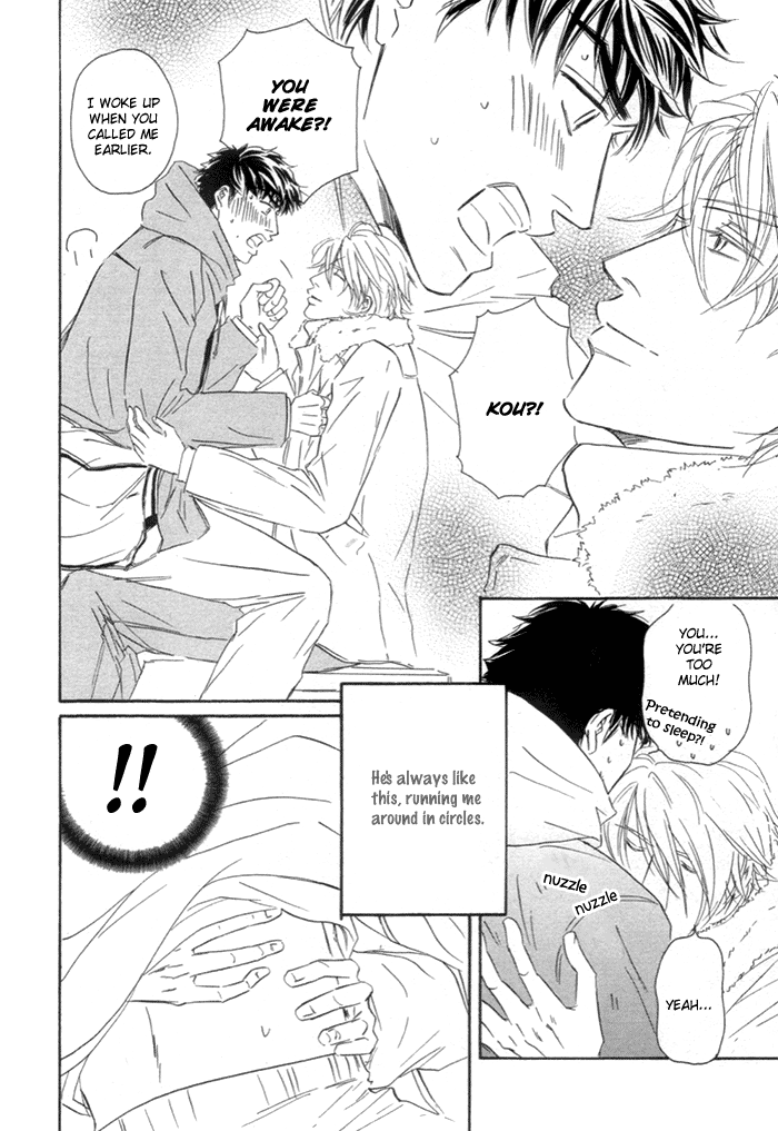 Powerful Gossip Vol. 1 Ch. 3 第6页