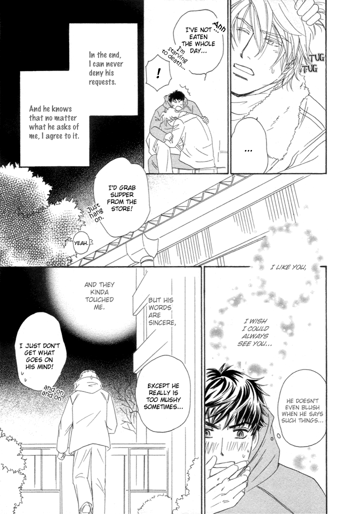 Powerful Gossip Vol. 1 Ch. 3 第7页