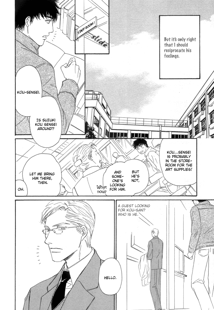 Powerful Gossip Vol. 1 Ch. 3 第8页