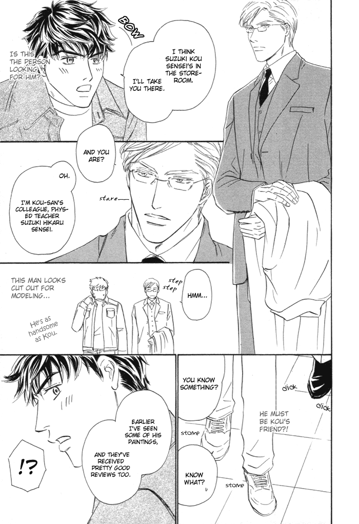 Powerful Gossip Vol. 1 Ch. 3 第9页