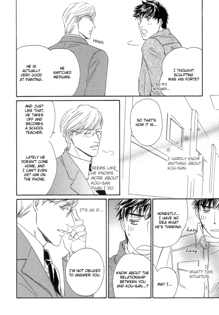Powerful Gossip Vol. 1 Ch. 3 第10页