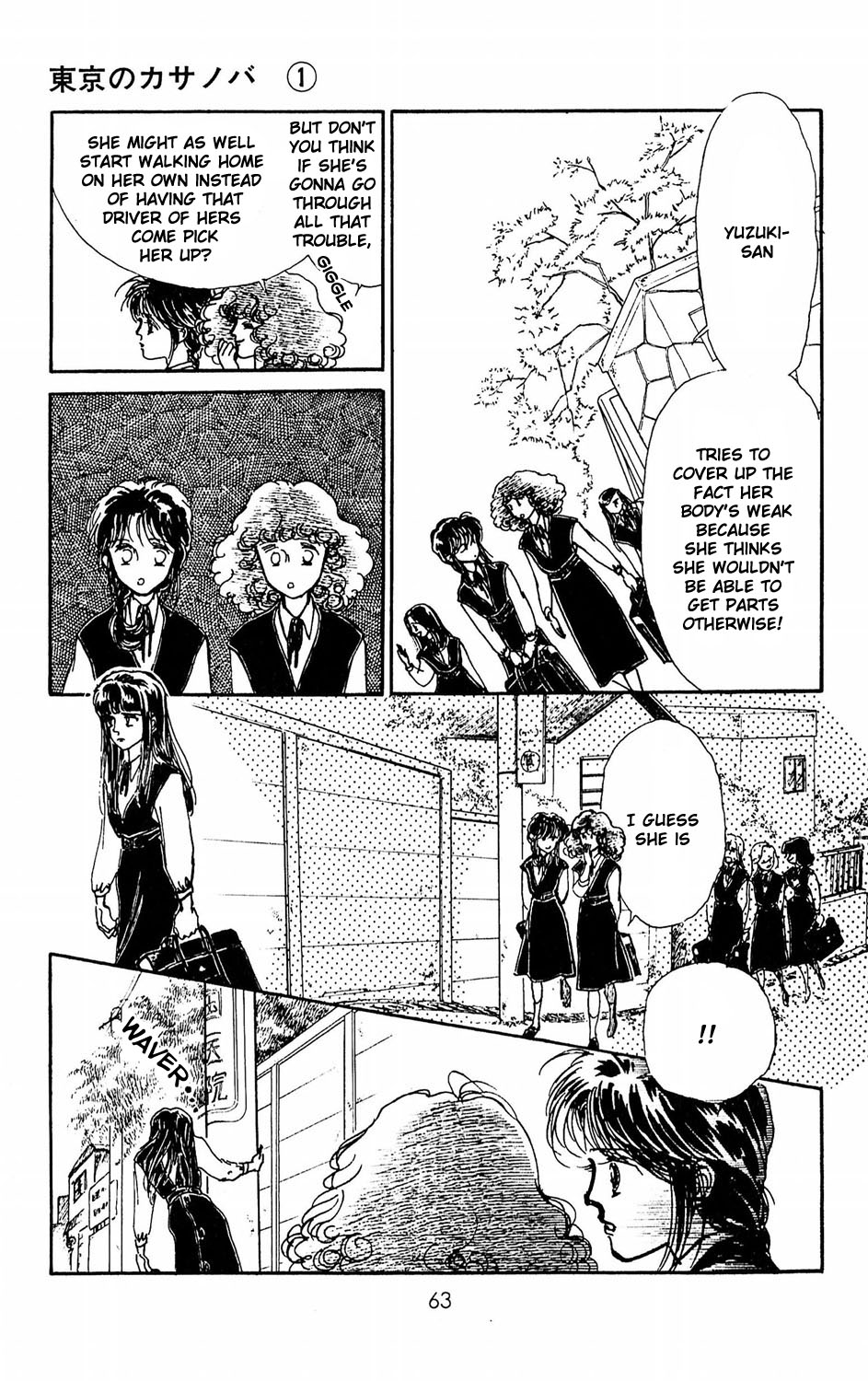 Tokyo Casanova Vol. 1 Ch. 2 第13页