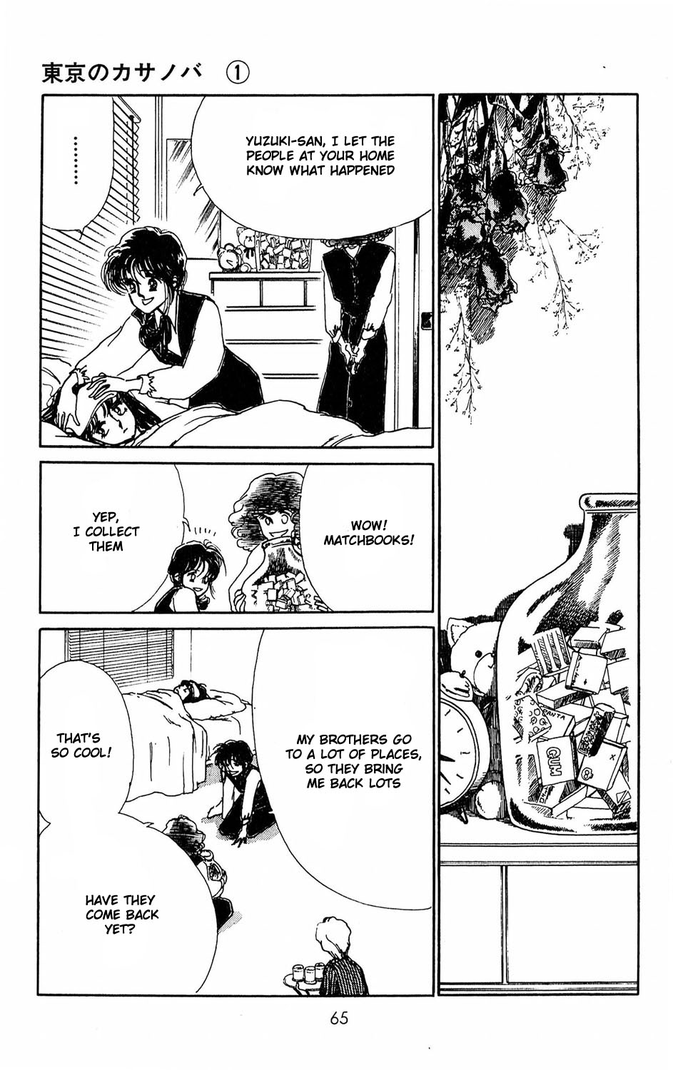 Tokyo Casanova Vol. 1 Ch. 2 第15页