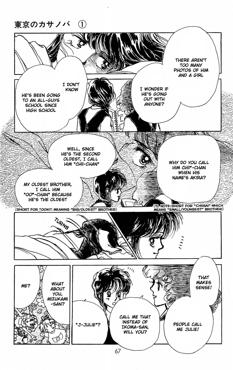 Tokyo Casanova Vol. 1 Ch. 2 第17页