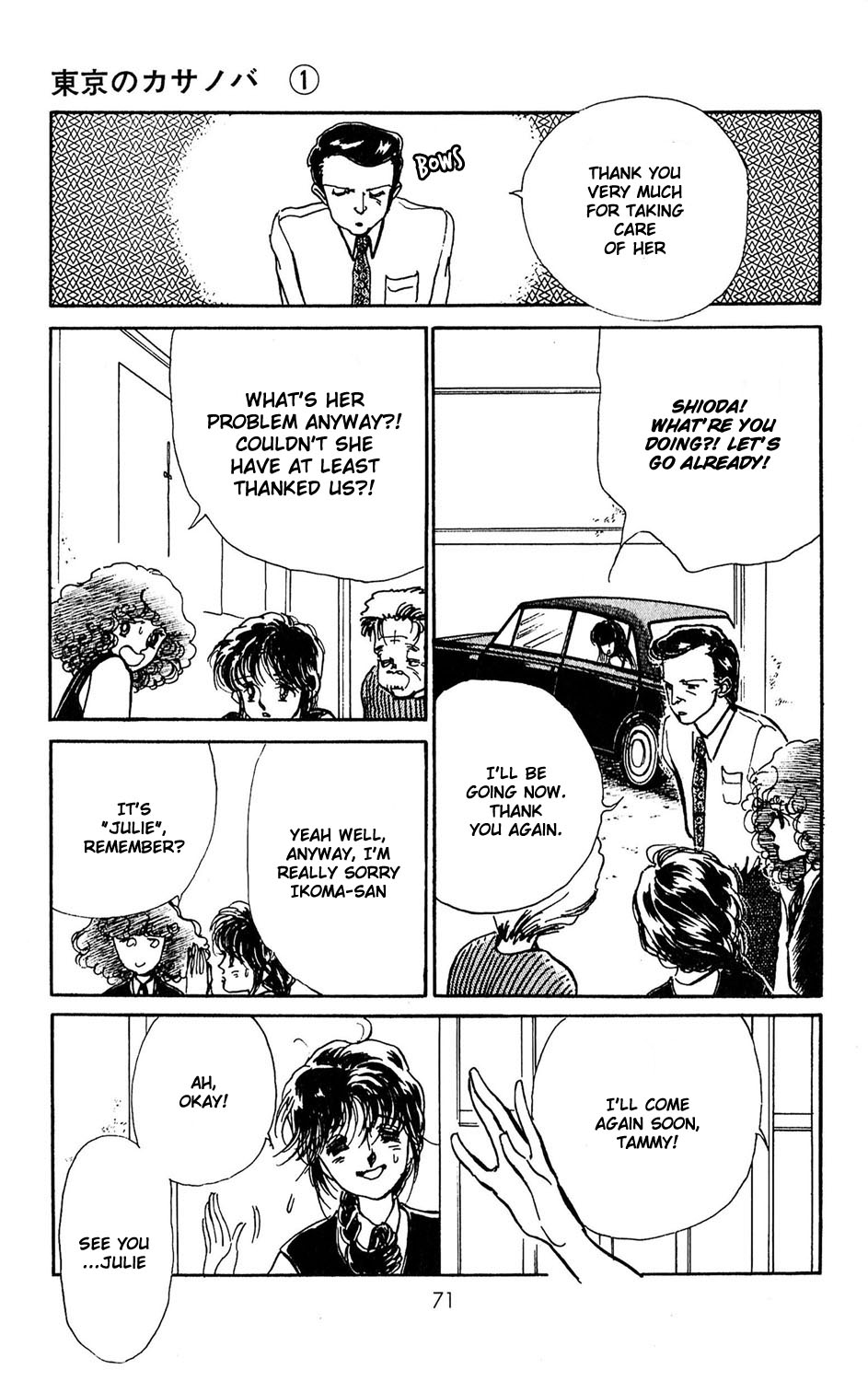 Tokyo Casanova Vol. 1 Ch. 2 第21页