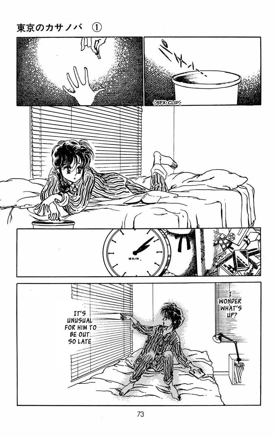 Tokyo Casanova Vol. 1 Ch. 2 第23页