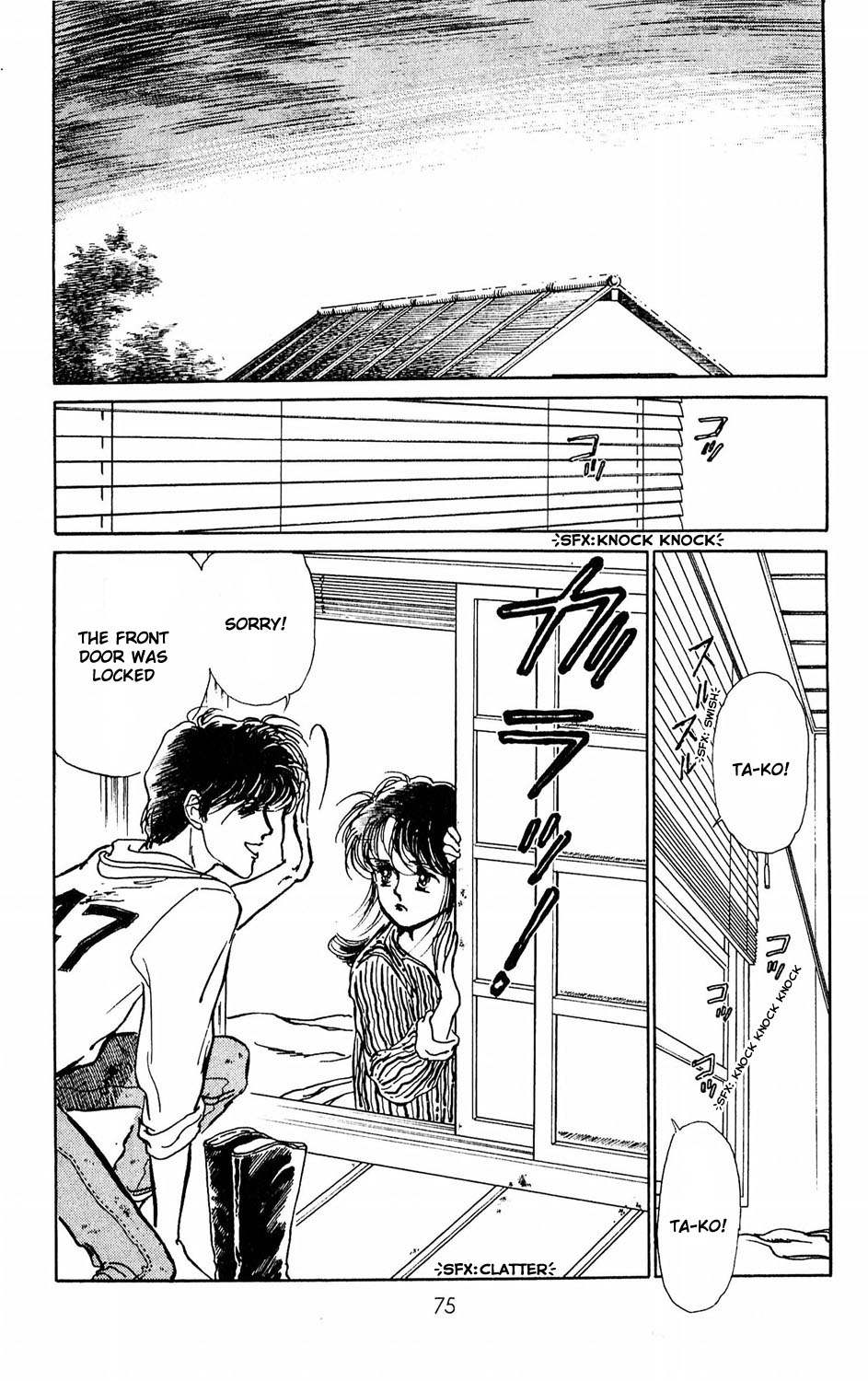 Tokyo Casanova Vol. 1 Ch. 2 第25页