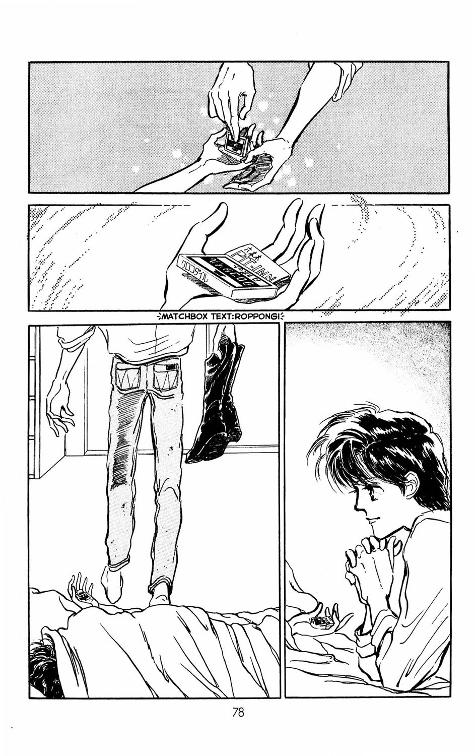 Tokyo Casanova Vol. 1 Ch. 2 第28页