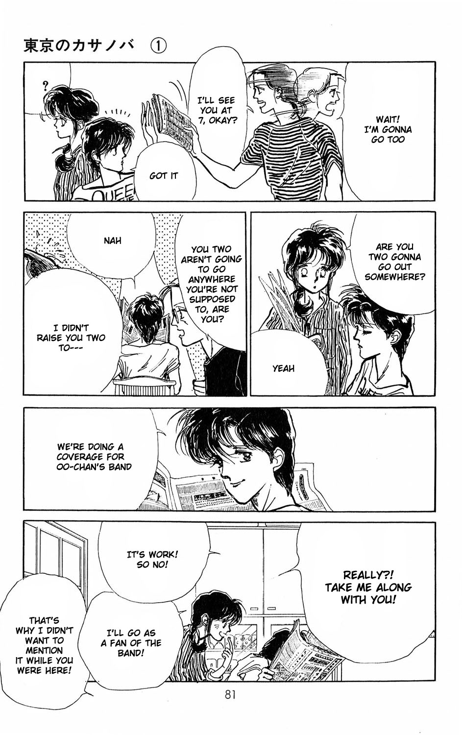 Tokyo Casanova Vol. 1 Ch. 2 第31页