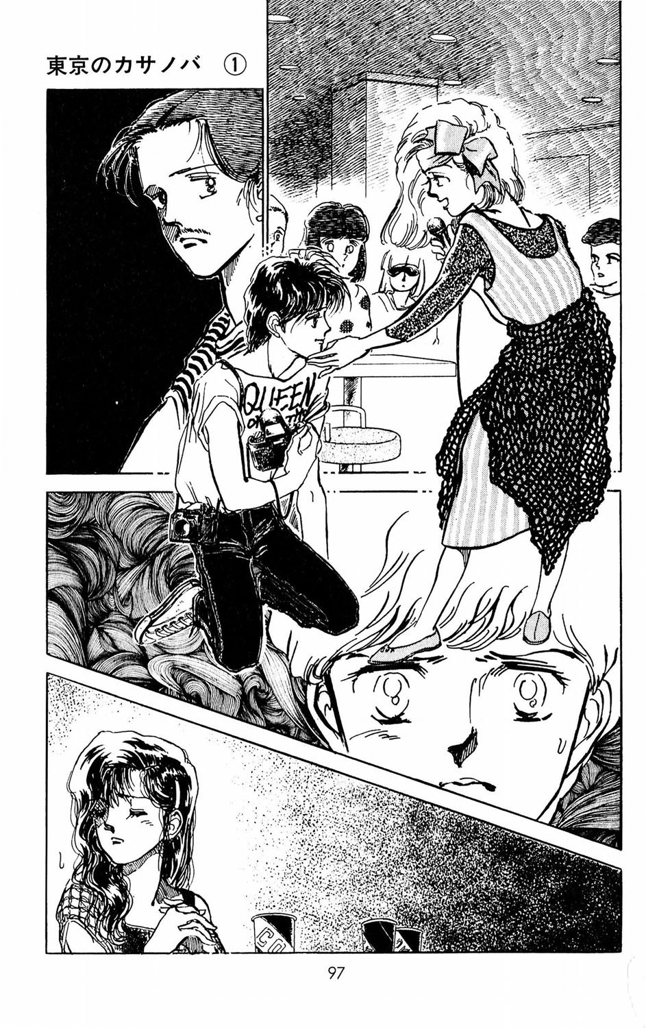 Tokyo Casanova Vol. 1 Ch. 2 第47页